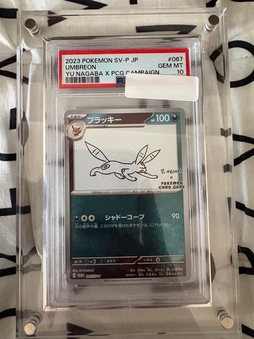 ブラッキー　YU NAGABA