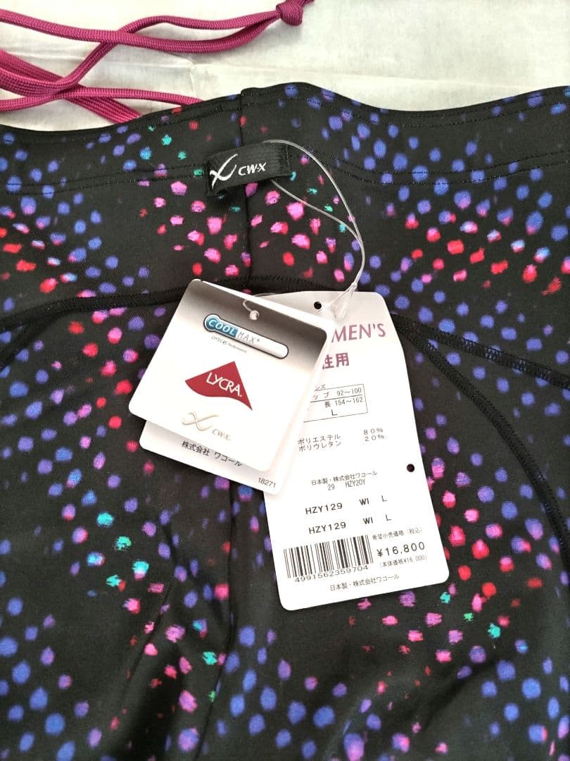 レディースCW-Xスタビライクス