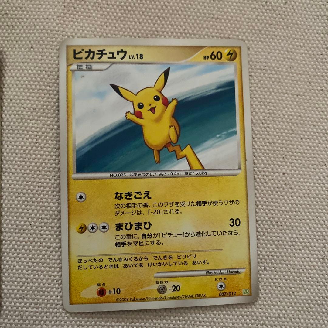 キ*様 ピカチュウLV.18 ライチュウLV.39 PtS 2枚セット - メルカリ