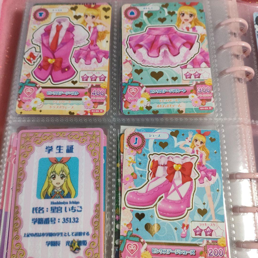 ピンクステージコーデ ＋ 星宮いちご学生証 アイカツカード