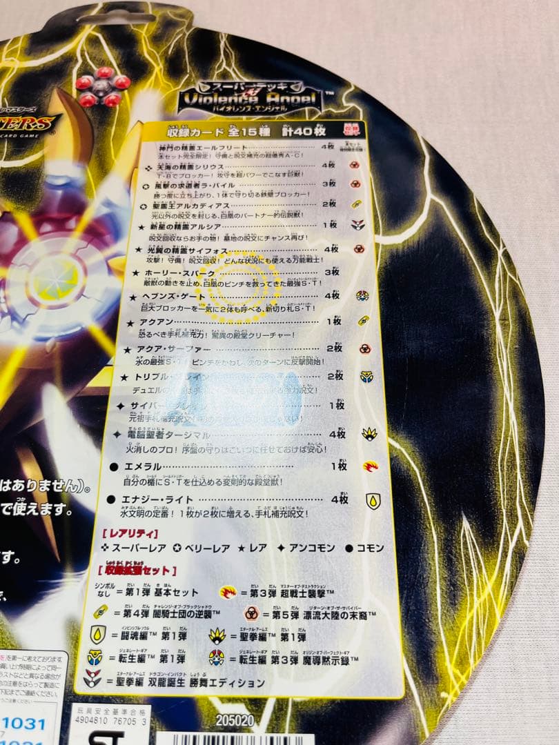 スーパーデッキゼロ ヘヴンオブドラゴン バイオレンスエンジェル 未