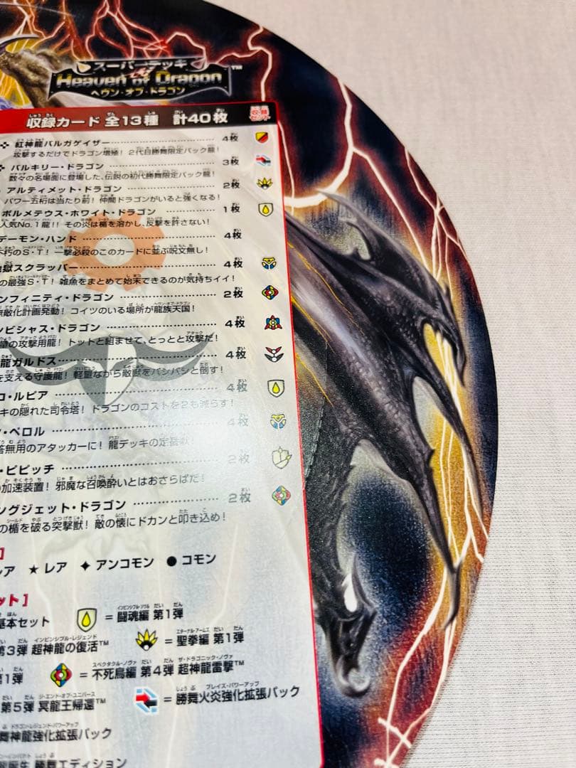 スーパーデッキゼロ ヘヴンオブドラゴン バイオレンスエンジェル 未
