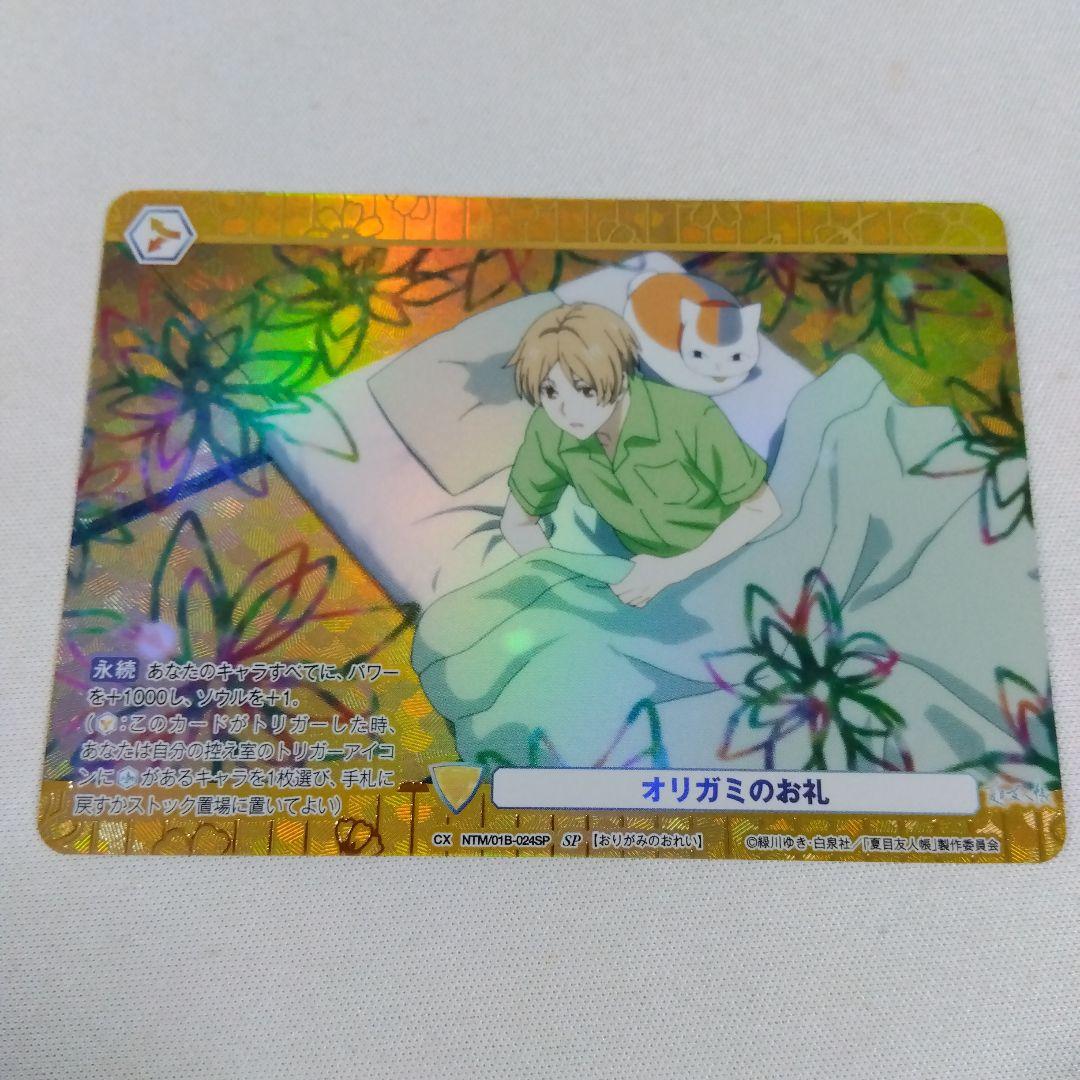 夏目友人帳 ヴァイスシュヴァルツブラウ SP 夏目 - メルカリ