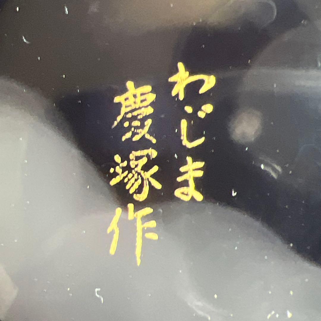 輪島塗 廣塚作 研ぎ出し蒔絵椀6客と蓋1点 身口径11.5㎝ 東Y8-0206①
