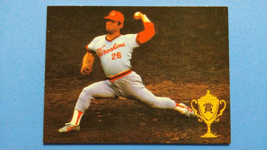 【新品】79年カルビープロ野球カード  タイトルホルダー  江夏豊