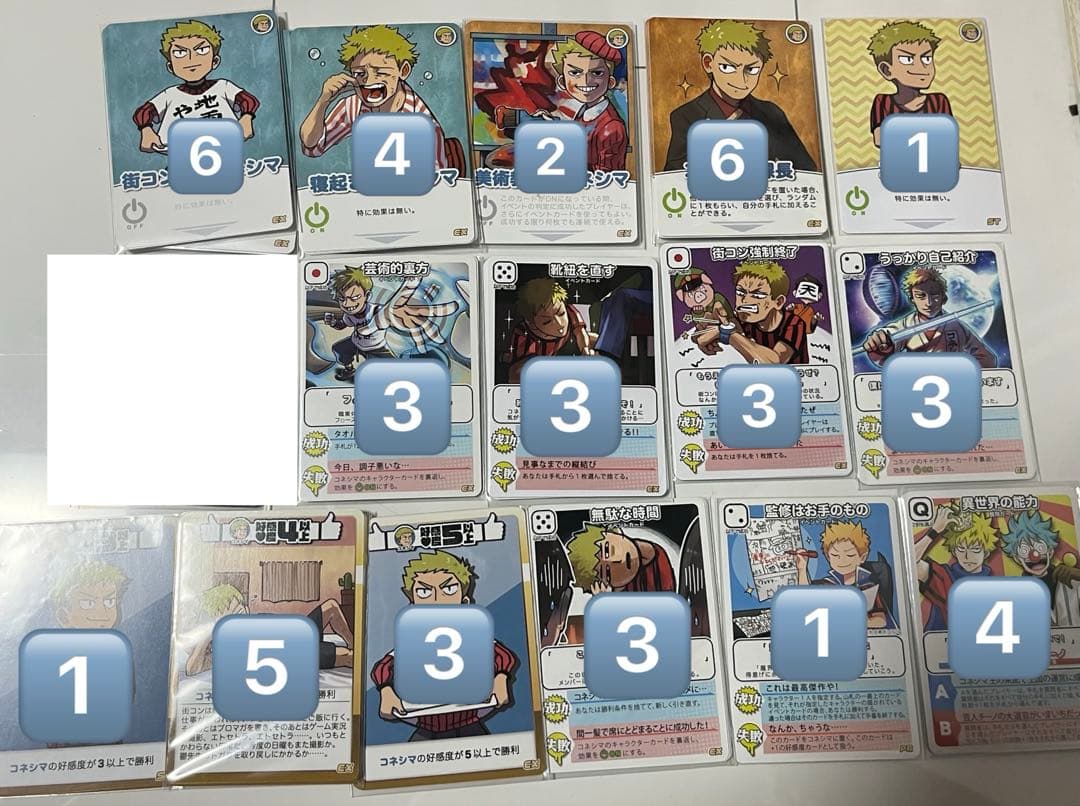 インパクトユー コネシマ 我々だ まとめ売り - メルカリ