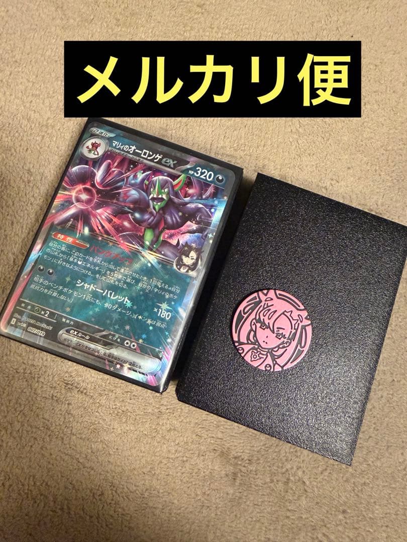 マリィのオーロンゲexデッキ（2/11シティ優勝構築）逆鱗スリーブ&付き