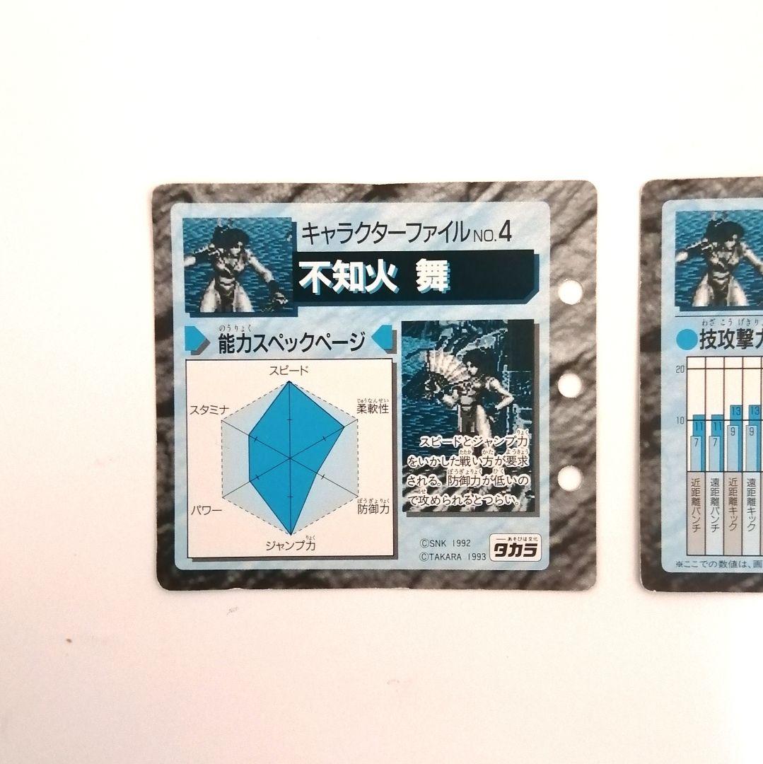 餓狼伝説 2 コレクションページ 不知火舞 2枚セット トレカ カード