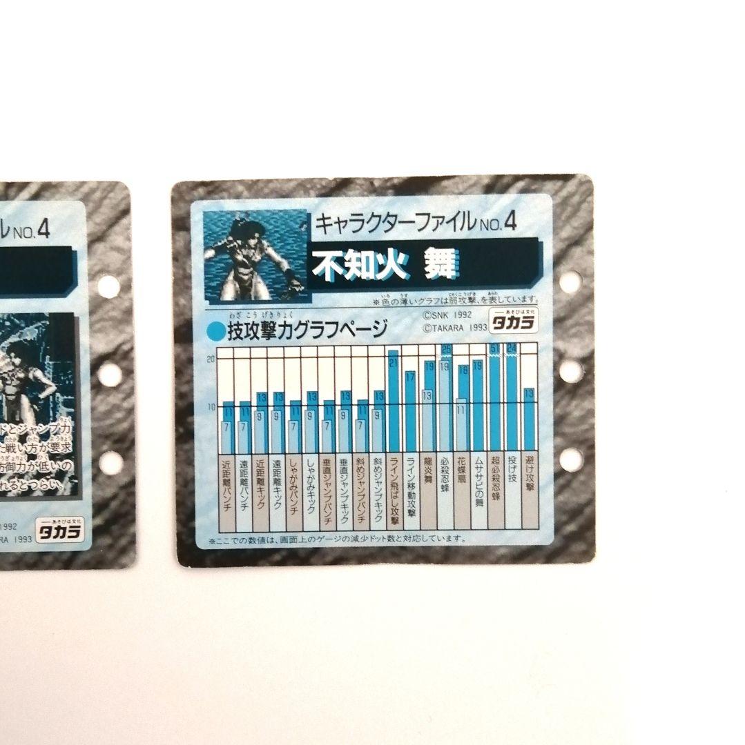 餓狼伝説 2 コレクションページ 不知火舞 2枚セット トレカ カード