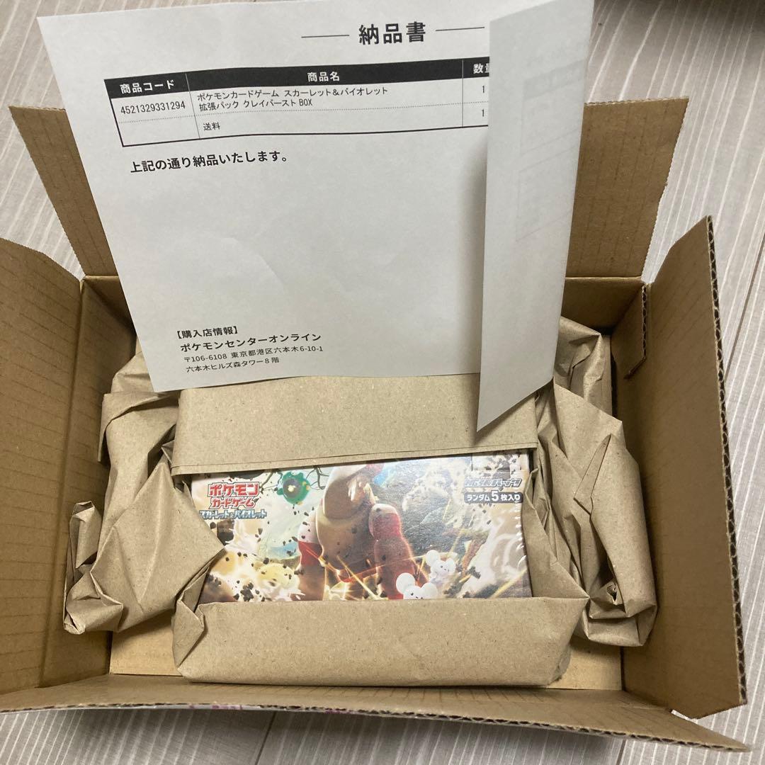ポケモンカードBOX クレイバースト　シュリンク付き　未開封