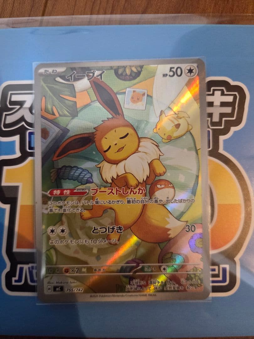 イーブイ AR スタートデッキ100バトルコレクション収録。 S115632773