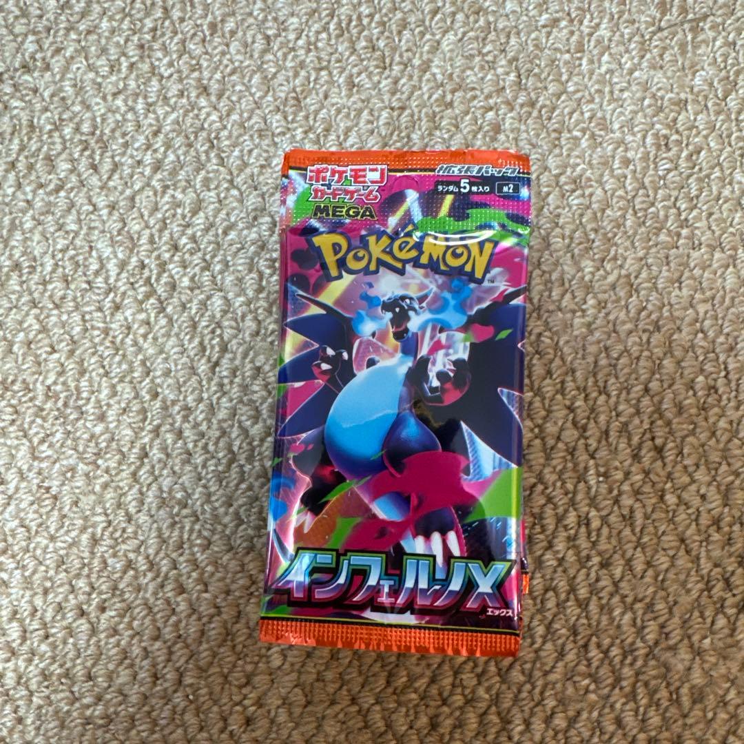 インフェルノx 30パック　新品未開封