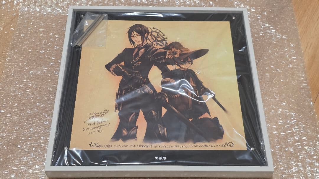 黒執事 枢やな 【スエニメンバーズアルティメットメンバーズ特典】 連載15周年記念！枢やな先生のイラストを使用した Tカード（黒執事）7