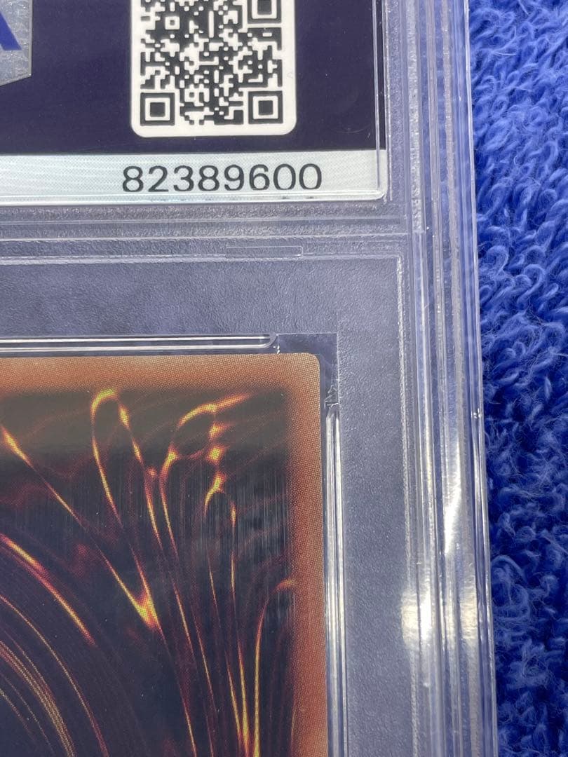 青眼の究極亜竜20th PSA10 - メルカリ