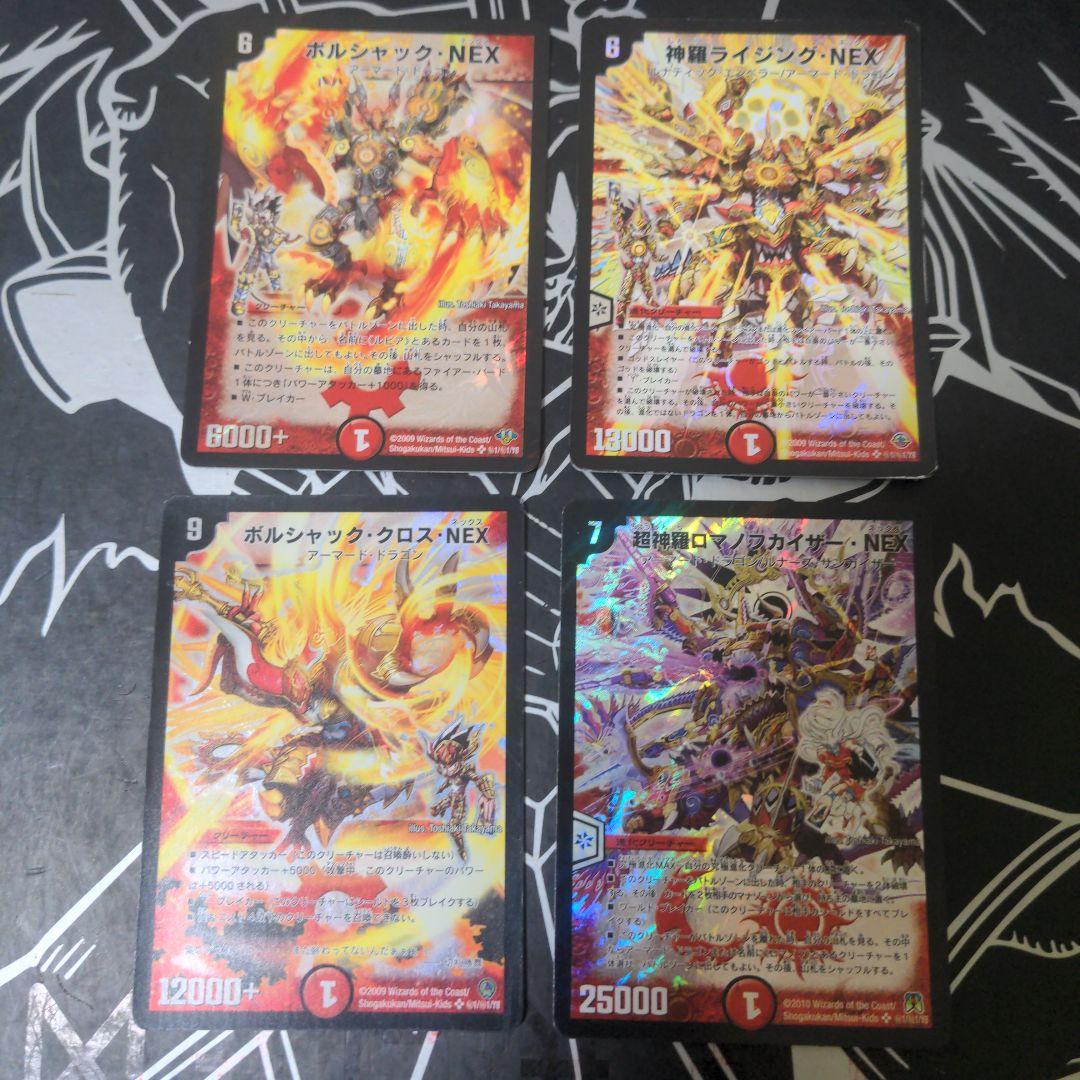 神化編　シークレット4枚セット