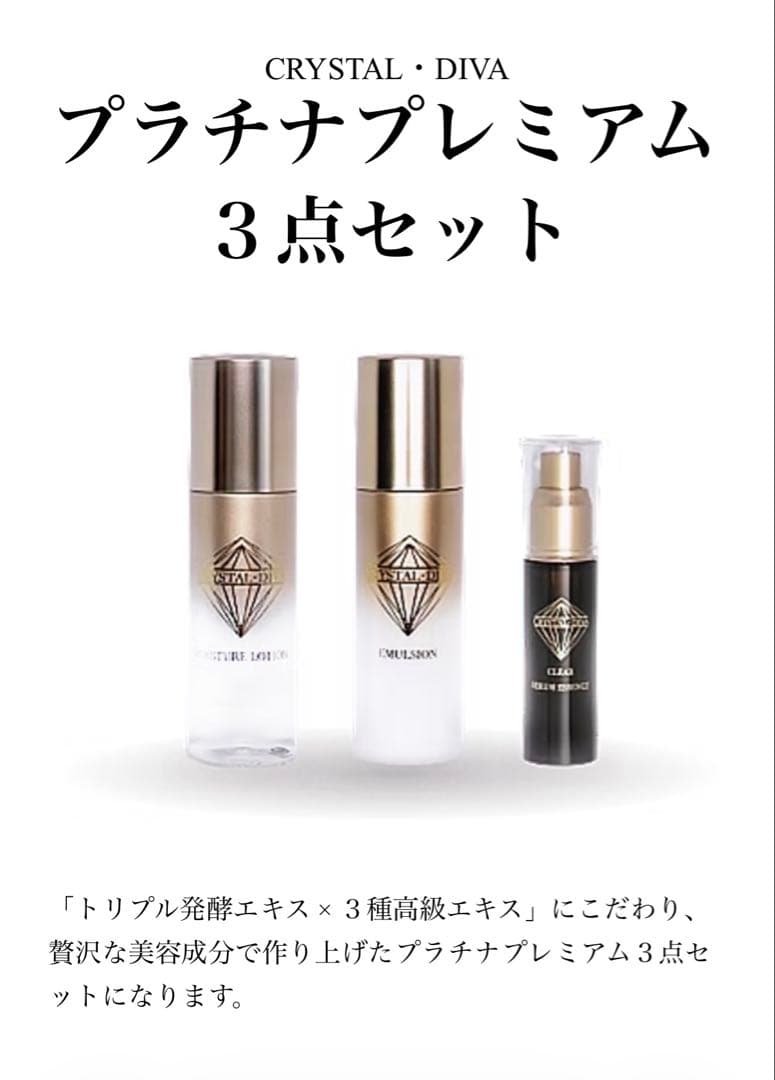 プラチナプレミアム 3点セット　Toshl 龍玄とし