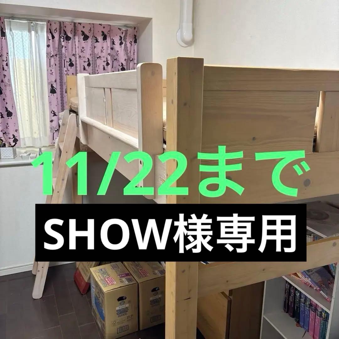木製ロフトベッド はしご付き 埼玉県引き取り限定
