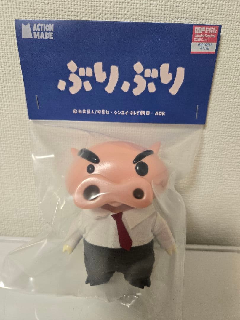 アクション製造　ACTION MAD クレヨンしんちゃん　ぶりふりざえもん