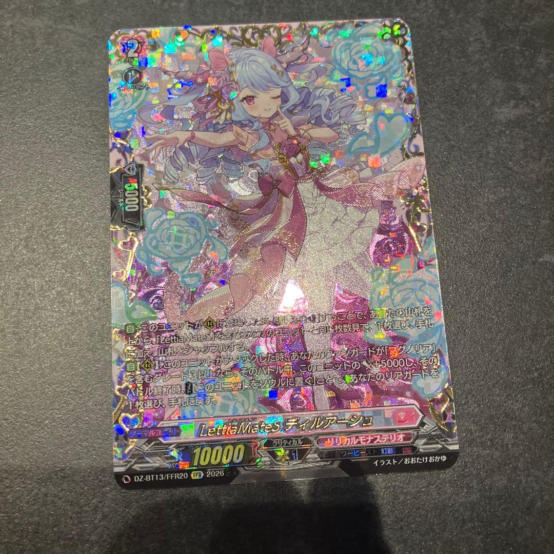 ヴァンガード/幻真星戦/FFR/LettiaMateS ディルアーシュ/1枚 - メルカリ