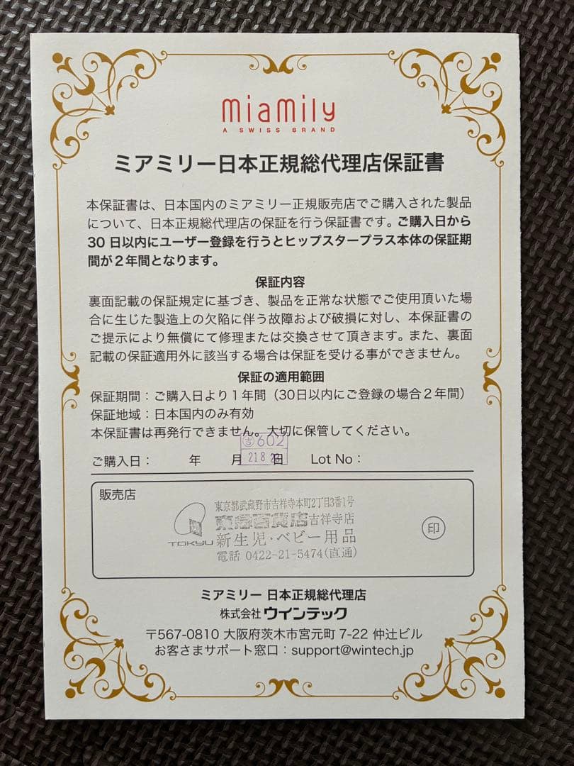 【正規販売店購入/替えのよだれカバー有り】miamily ヒップスター