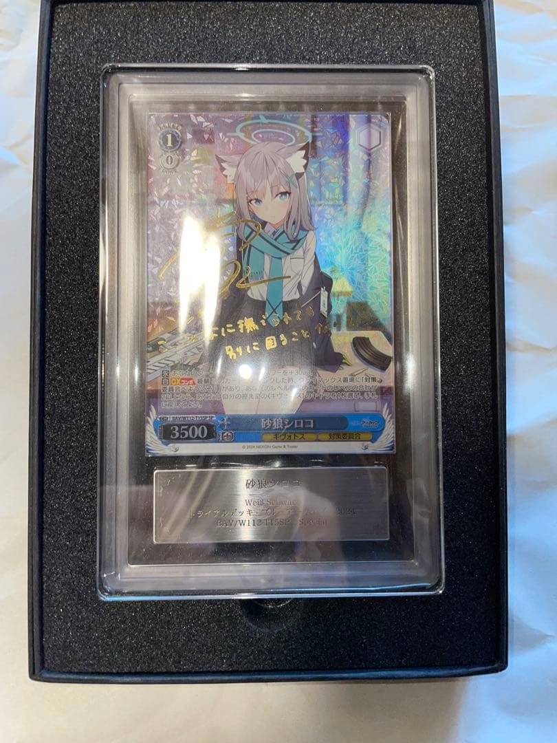 エ*塔様 【ARS10+】ヴァイスシュヴァルツ 砂狼シロコ SP 鑑定書付き