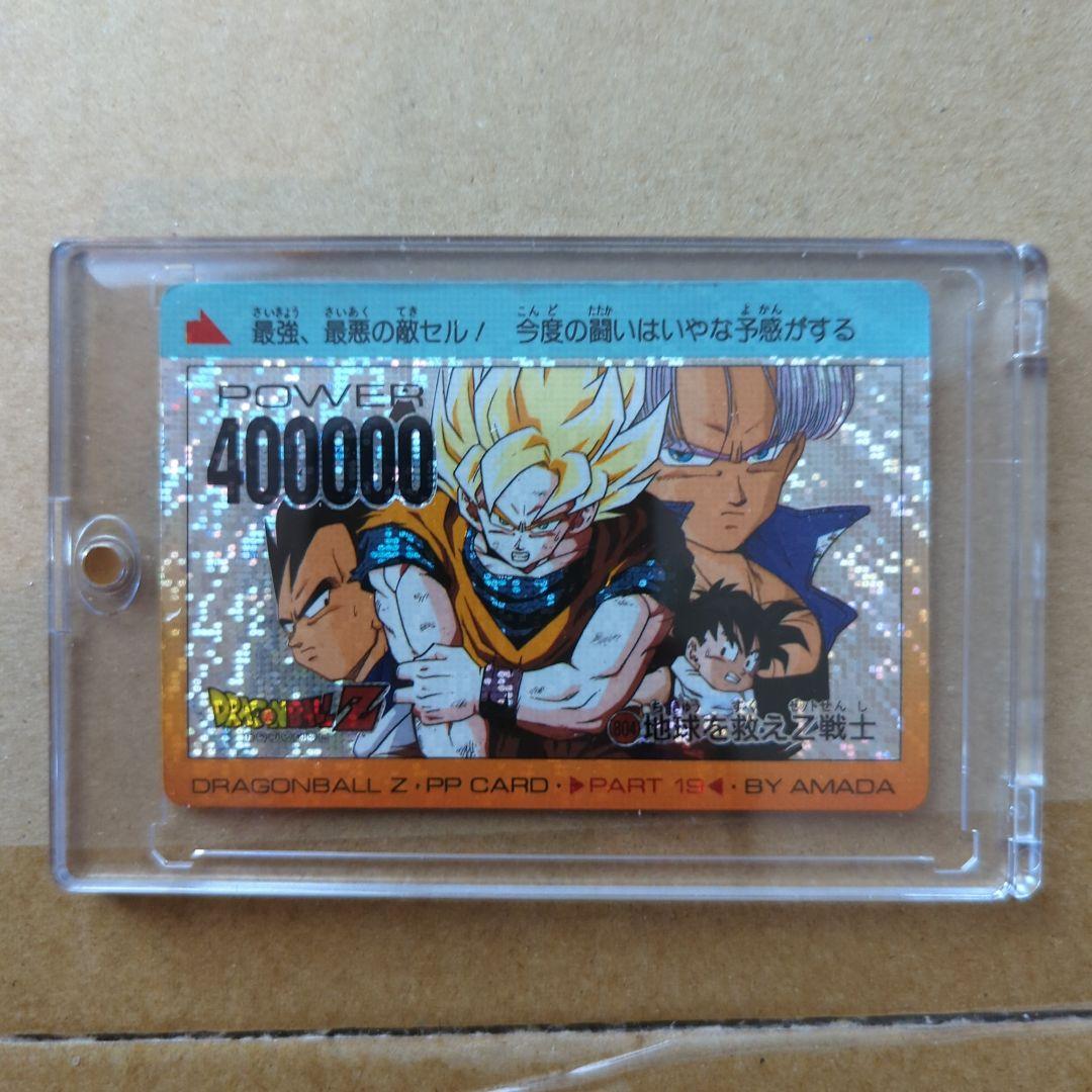 パート8 未剥がし】ドラゴンボール 326 アマダ カードダス 🏈