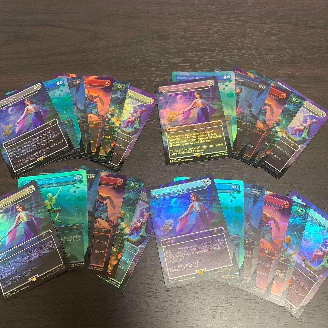 mtg FF シークレットレイヤー　Grimoire