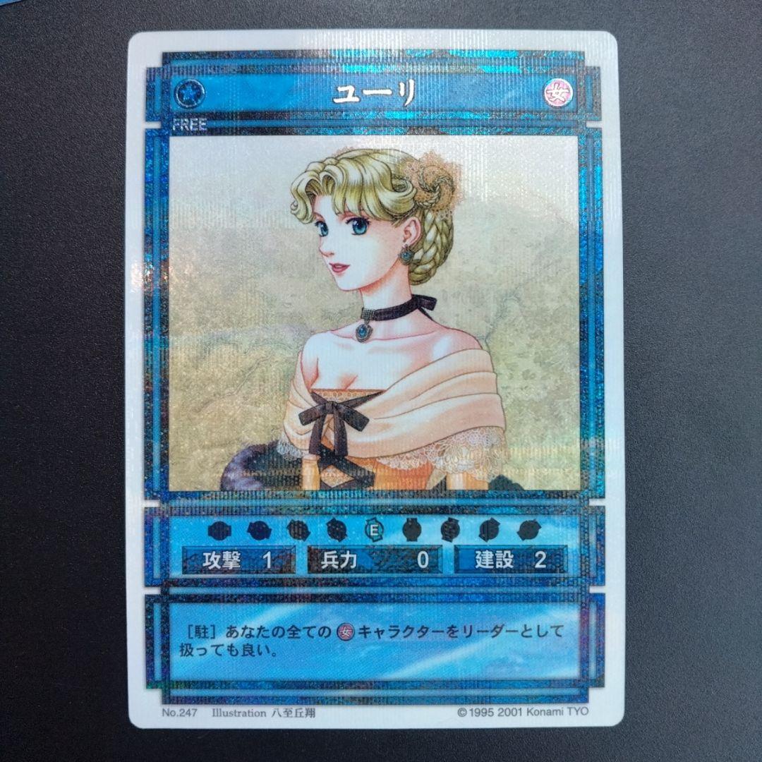 ユーリ　ラディアンススターパラレル　幻想水滸伝　カード　コナミ　KONAMI Amazon.co.jp: セラ 幻想水滸伝 カード KONAMI コナミ : おもちゃ