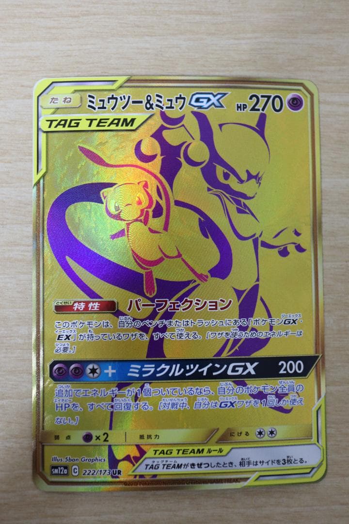 キハダsar psa10 キハダ SAR SV1a トリプレットビート 099/073シリーズ