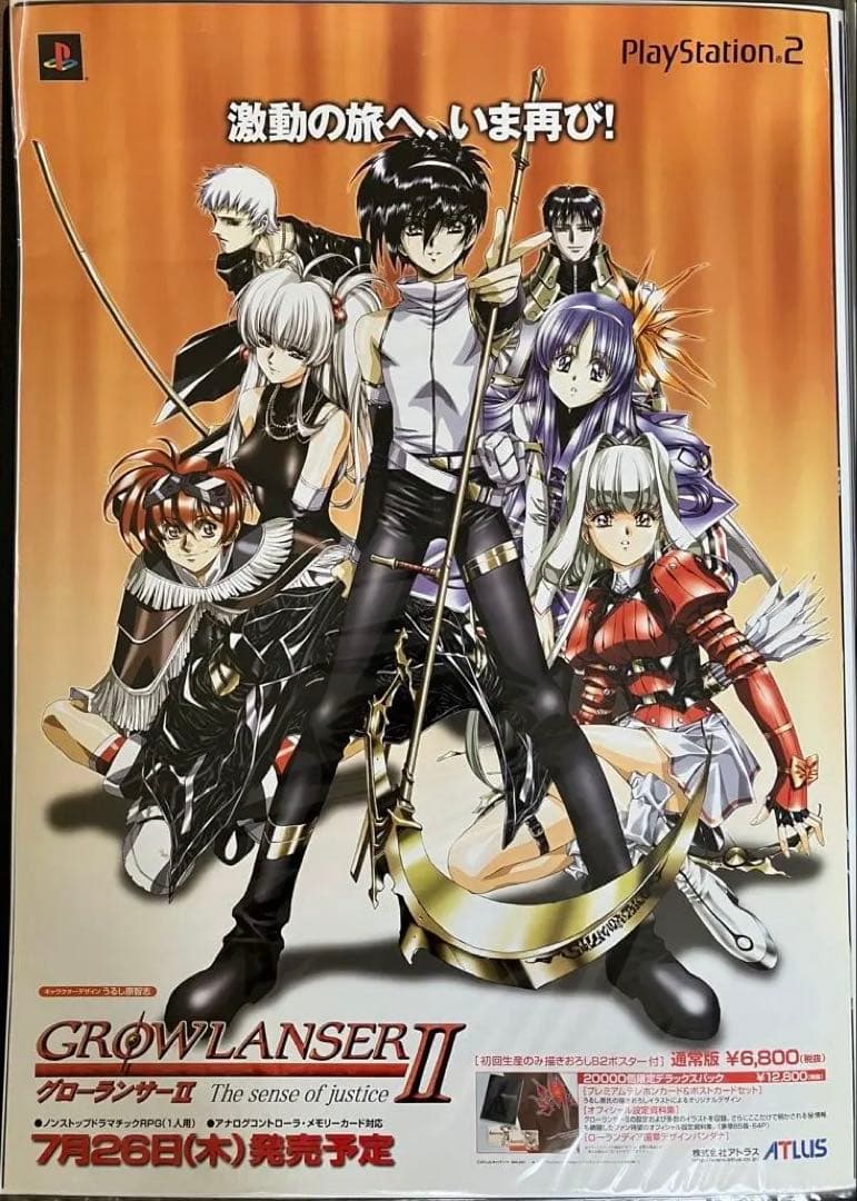 希少 店頭用 グローランサーⅡ GROWLANSER 販促ポスター - メルカリ