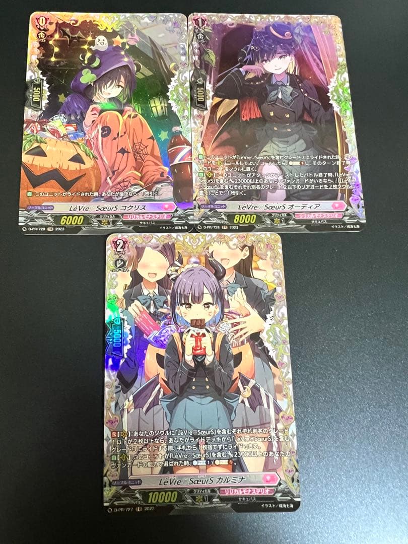 コクリス　オーディア　カルミナ　FRセット