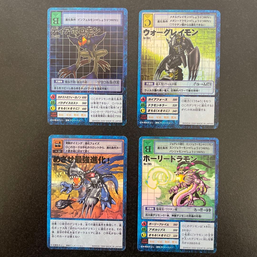 旧デジモンカード】まとめ売り - メルカリ
