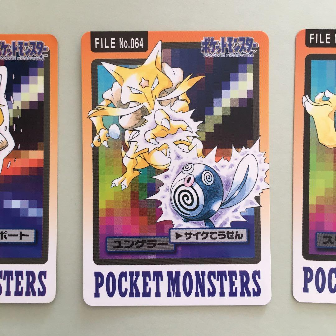 バンダイ バンプレスト ポケモン カードダス ケーシィ ユンゲラー