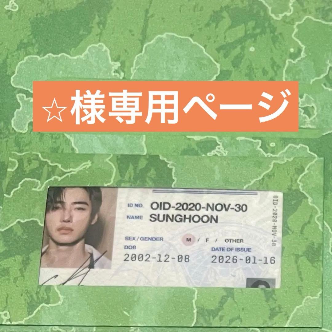 enhypen CD ⭐︎ページ