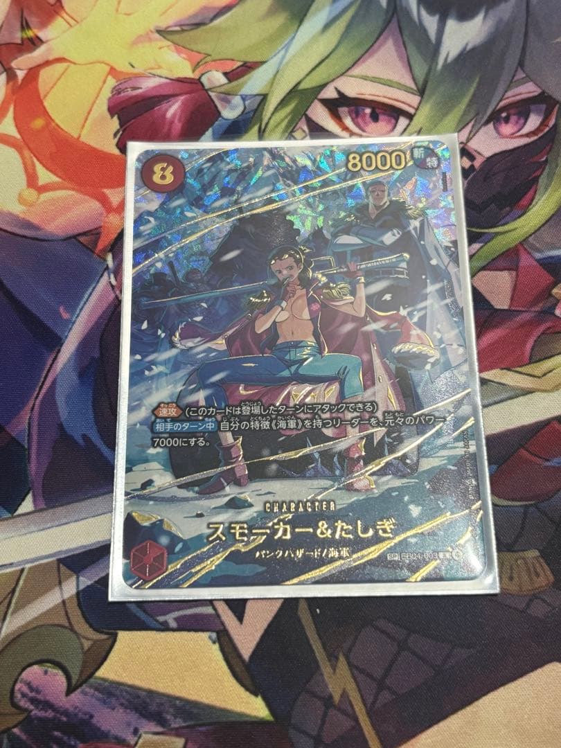 スモーカー＆たしぎ SP 最安値 Amazon.co.jp: ワンピースカードゲーム ST19-003 たしぎ (SR) スタート