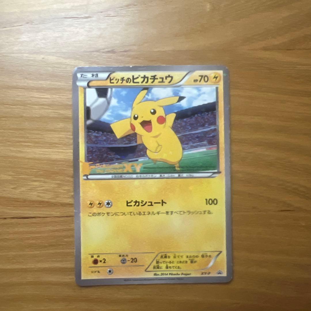 XY-P ピッチのピカチュウ_Jリーグ「ファミリー Joinデイズ」 笑顔版 …