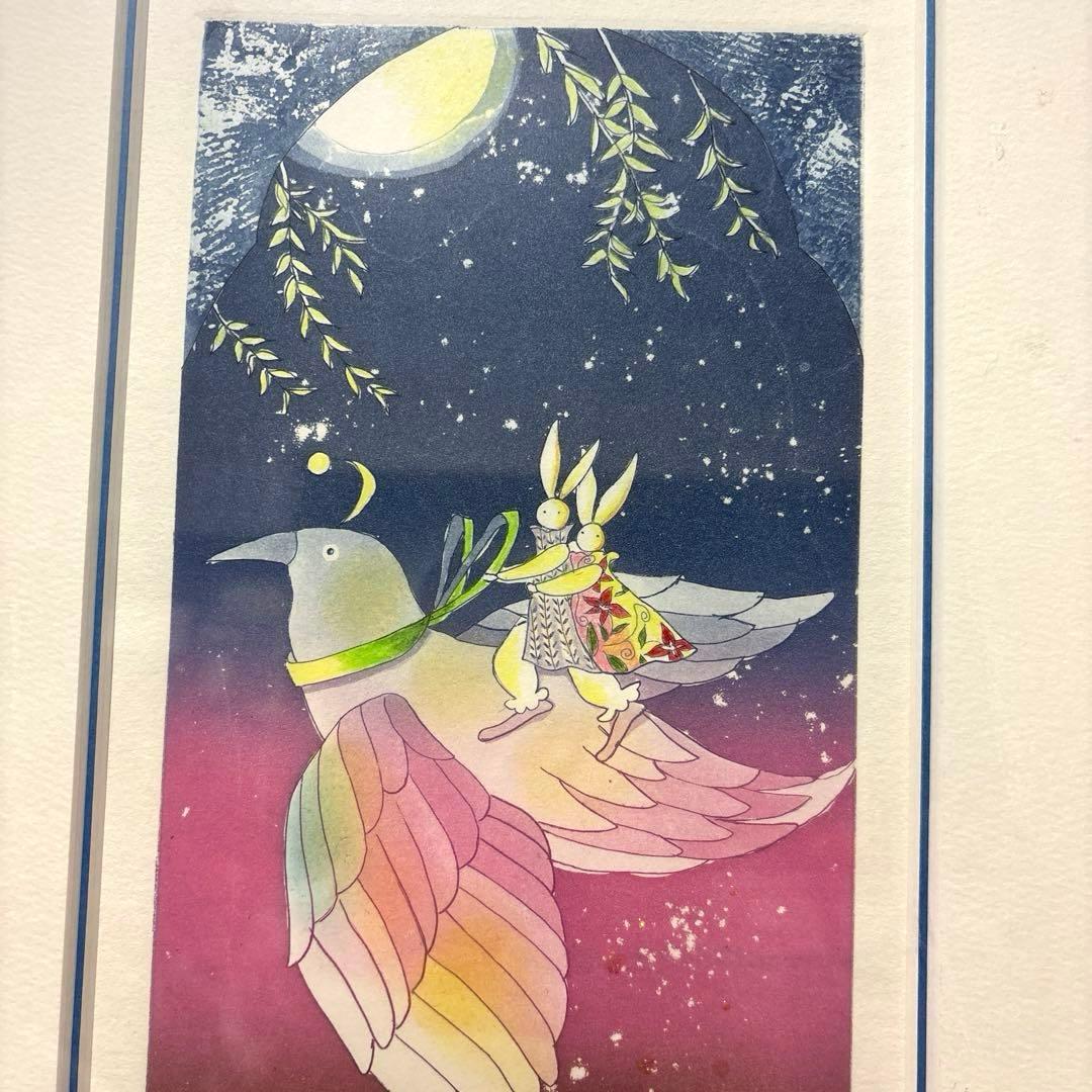 青江　鞠 浪漫飛行　版画　限定50 サイン入り