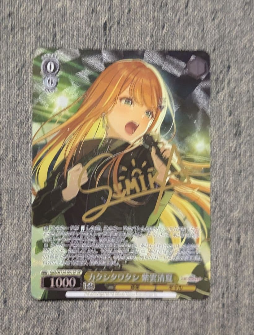 ヴァイスシュヴァルツ 学マス カクシタワタシ 紫雲清夏　sp