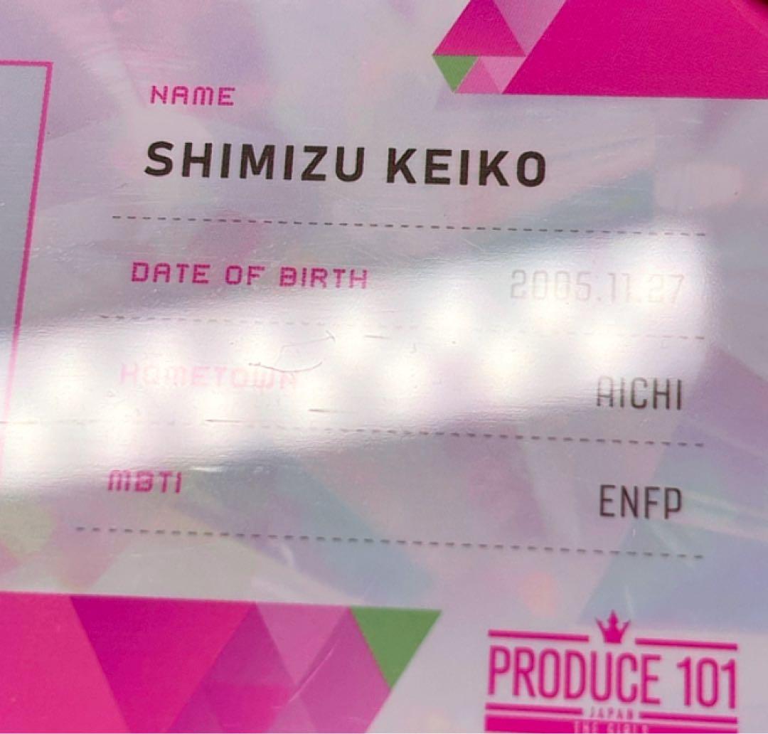PRODUCE 101 JAPAN 清水恵子 ME:I IDカード