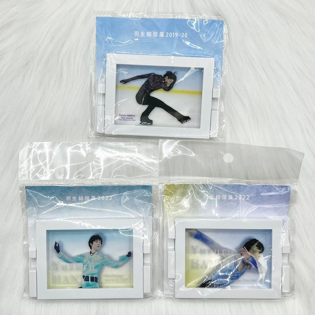 羽生結弦展 マグネット アクリル スティックキーホルダー 15点セット