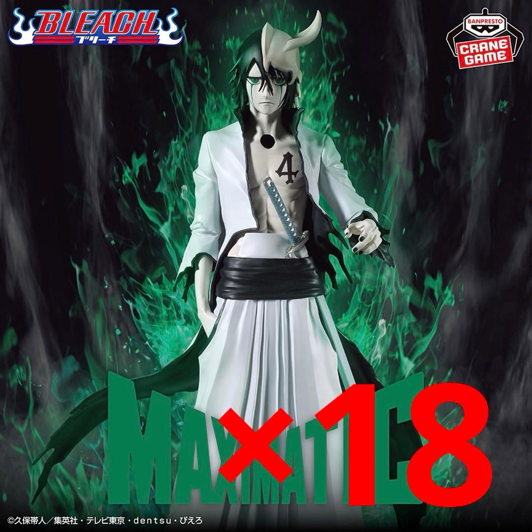 BLEACH MAXIMATIC ULQUIORRA CIFER ウルキオラ