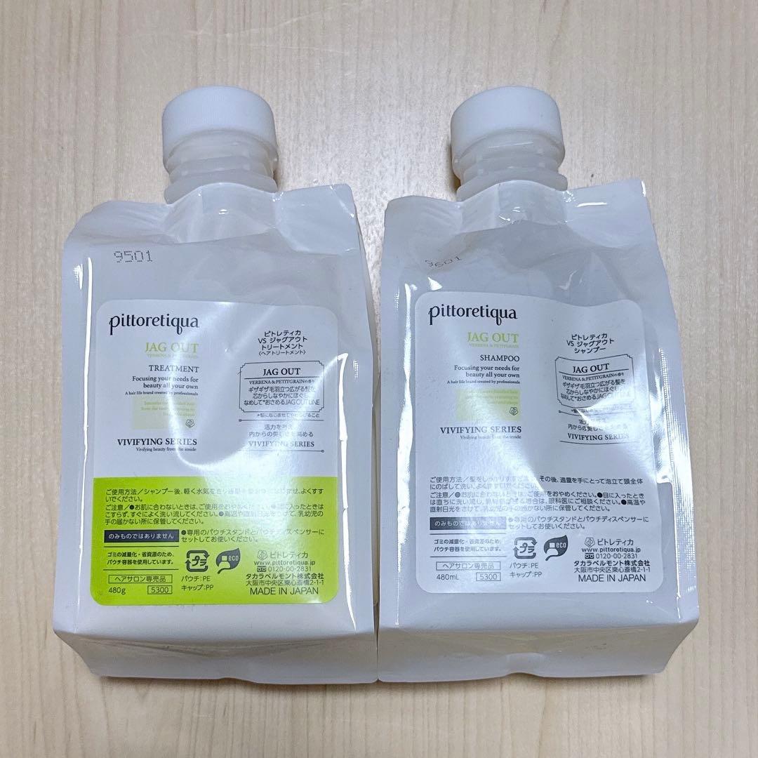 ピトレティカ　ジャグアウト　480シャンプートリートメント 試してみた】ピトレティカ ジャグアウト シャンプー/トリートメント