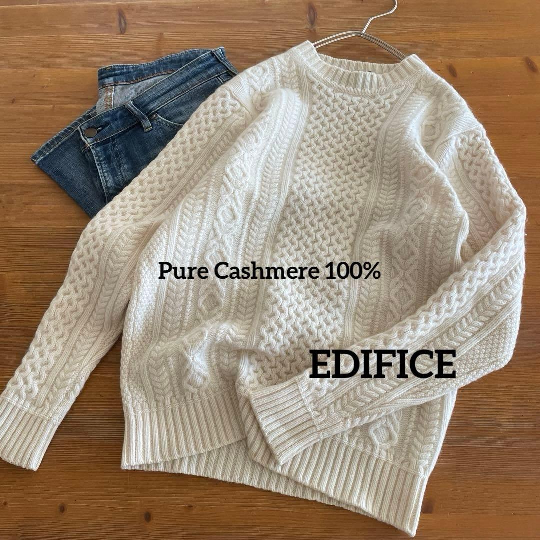 未使用　EDIFICE ピュアカシミヤ100% アランケーブルクルーネックニット