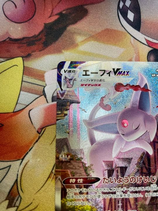 エーフィVMAX SA プロモ L108526862 - ポケモンカードゲームオンライン