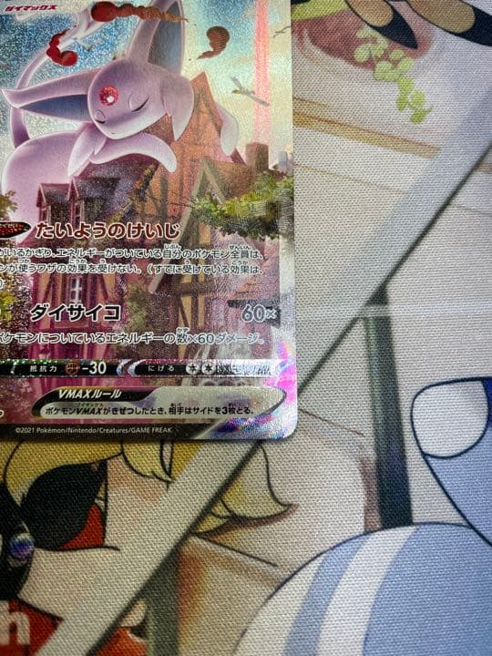 エーフィVMAX SA プロモ L108526862 - ポケモンカードゲームオンライン