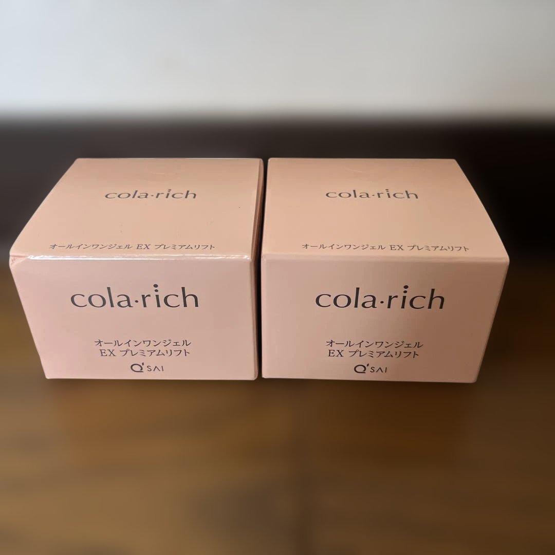 コラリッチ EX プレミアムリフト 55g 2個セット