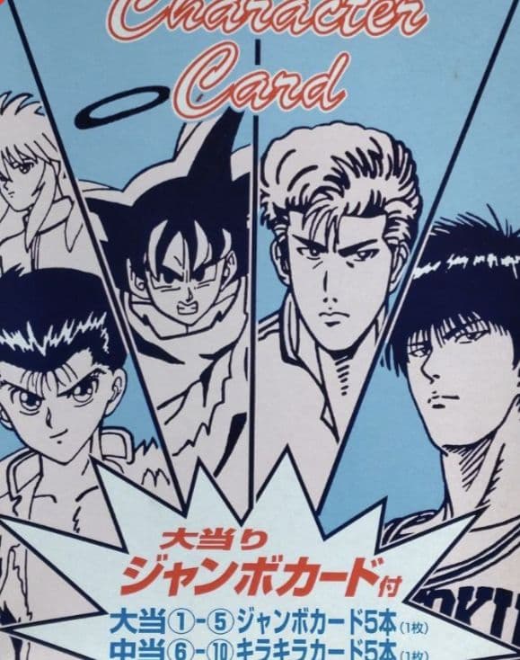 ☆かなりの珍品です☆　Character　card　大当たりジャンボカード付 ポケカ』Amazonにて「VSTARユニバース」が付いてくる「ジャンボカード