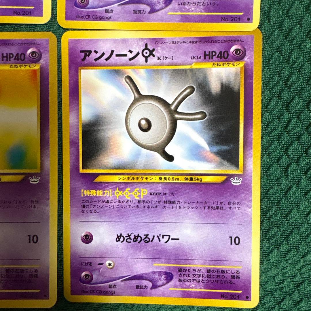 ポケモンカード 旧裏 アンノーンセット10枚 - メルカリ