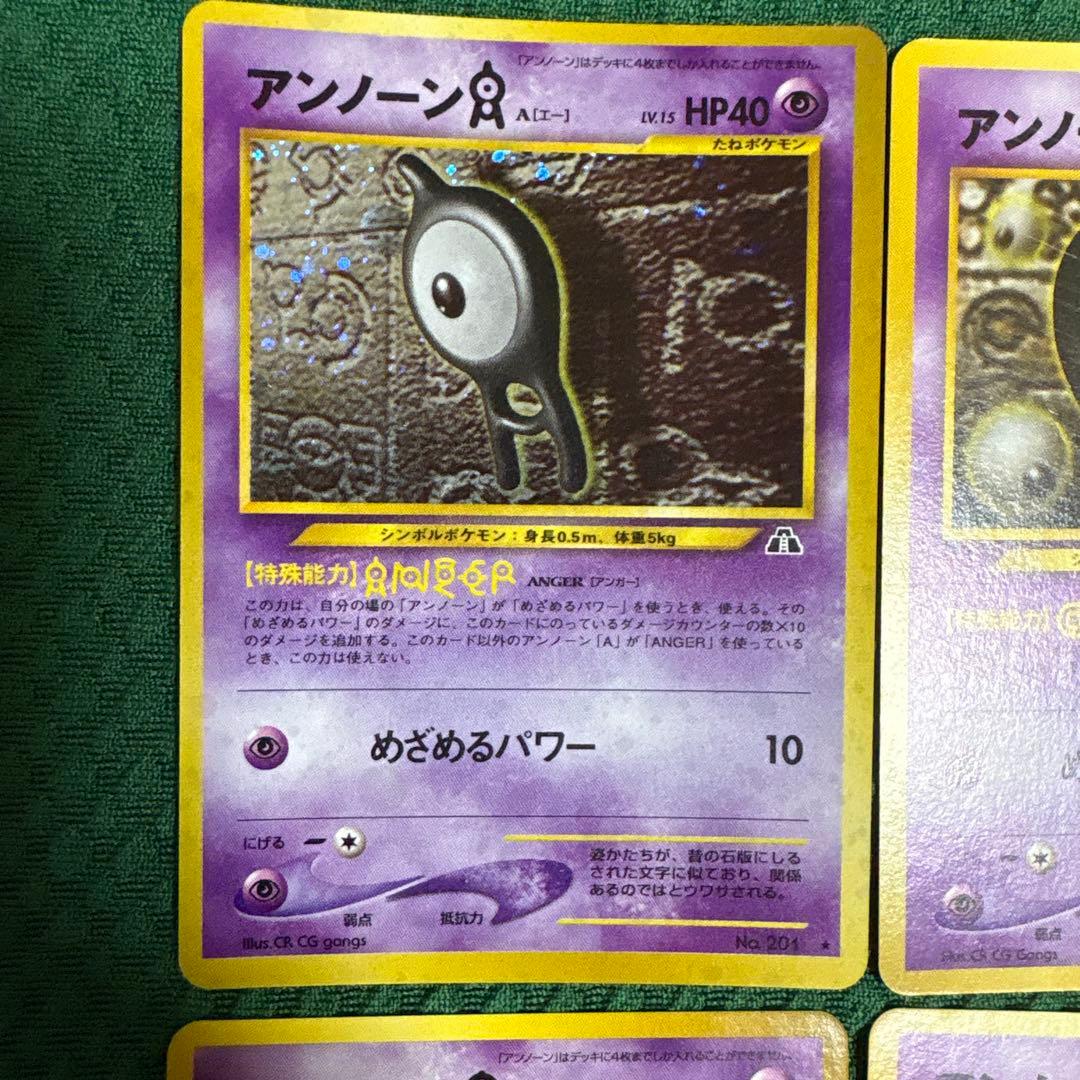 ポケモンカード 旧裏 アンノーンセット10枚 - メルカリ
