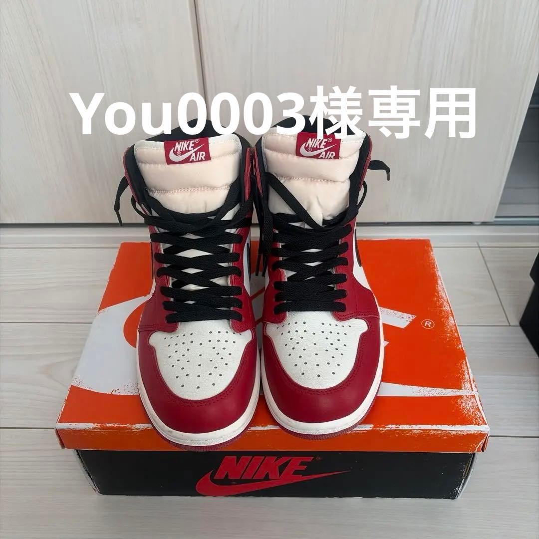 エアジョーダン1 ハイ　ロストファウンドシカゴ
